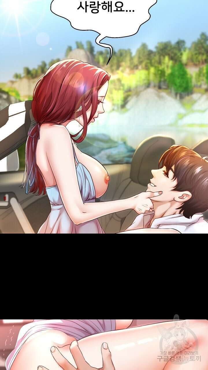 대물로 태어나게 해주세요 32화 14