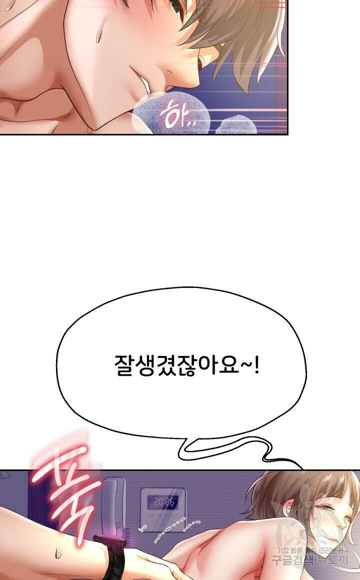 대물로 태어나게 해주세요 37화 16