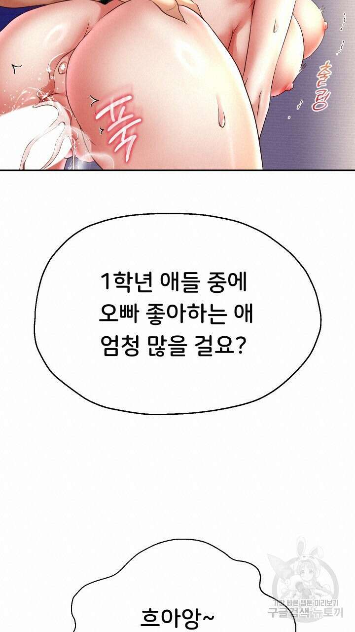 대물로 태어나게 해주세요 37화 17