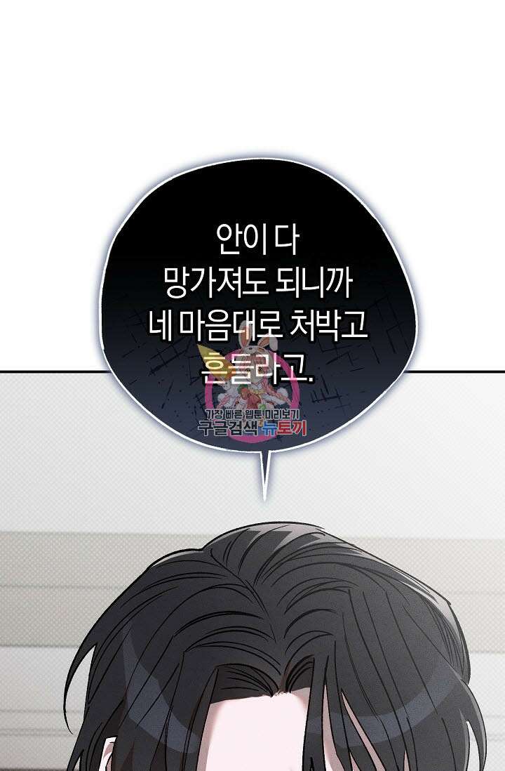 터치업 10화 1