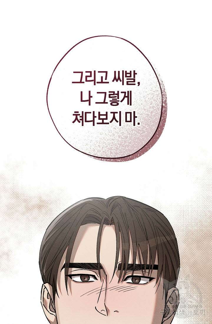 터치업 10화 3