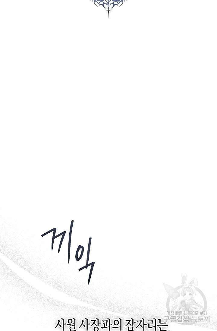 터치업 10화 6