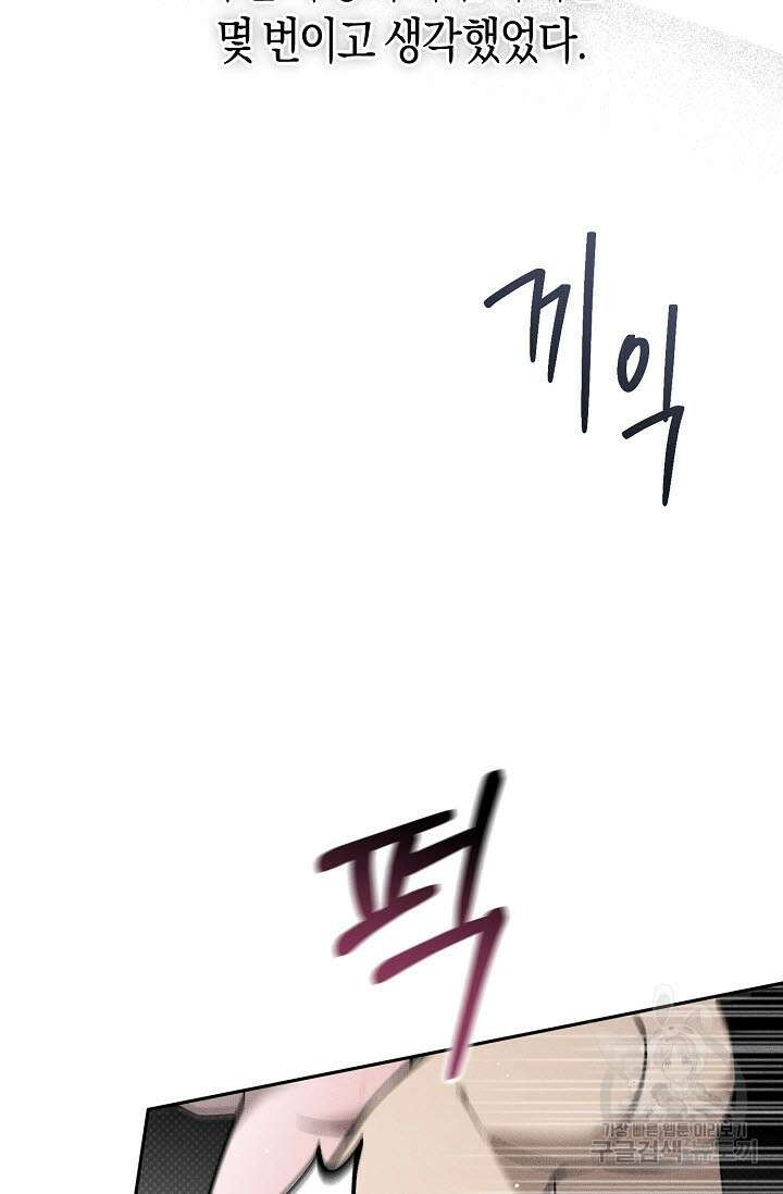 터치업 10화 7