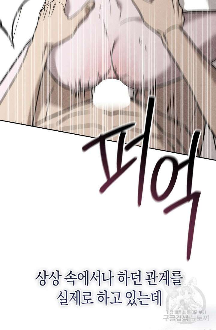 터치업 10화 11