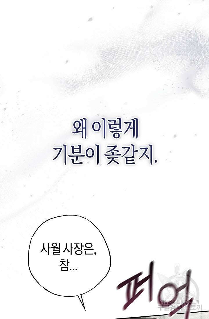터치업 10화 12