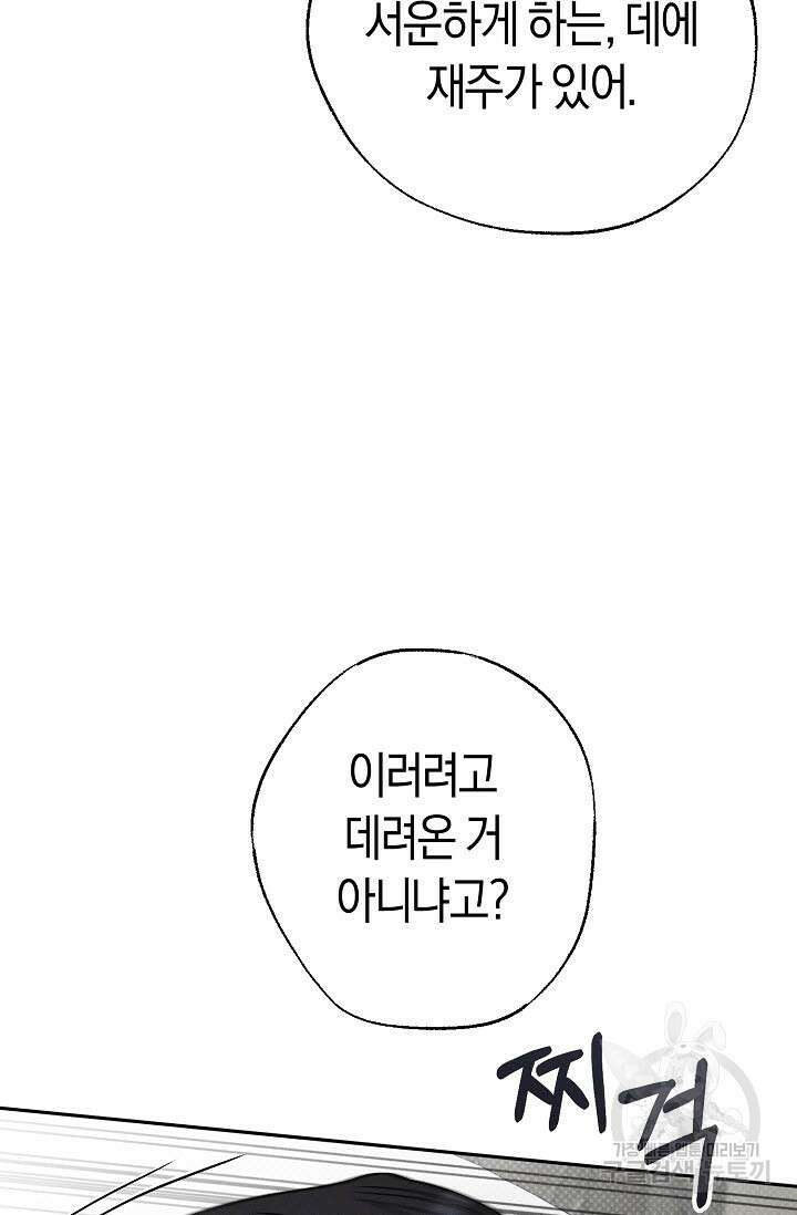 터치업 10화 14
