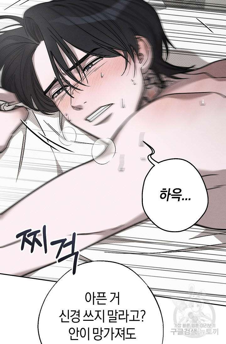 터치업 10화 15