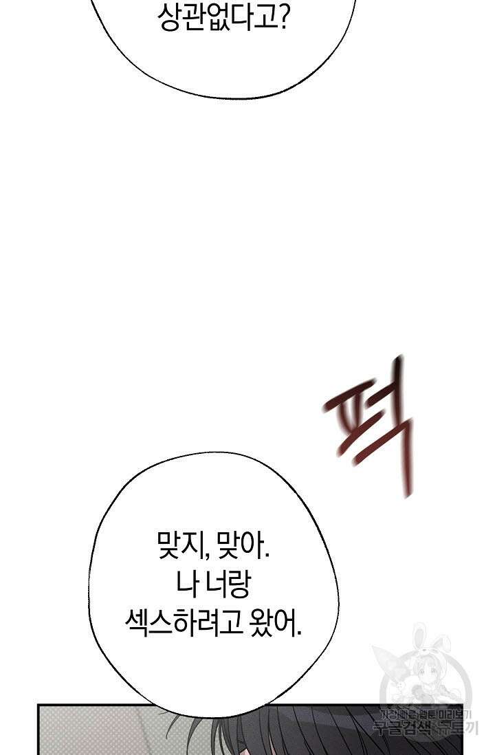 터치업 10화 16