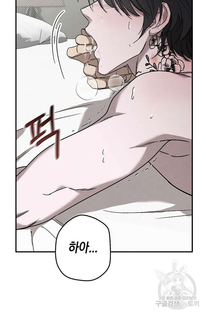 터치업 10화 17