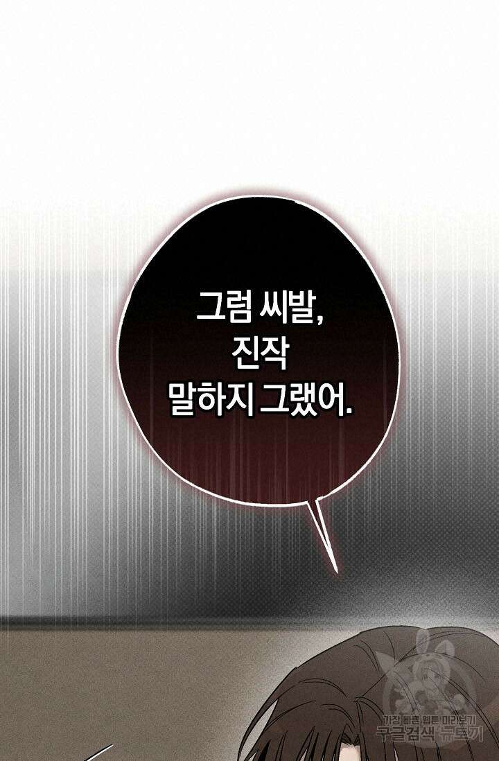 터치업 10화 18