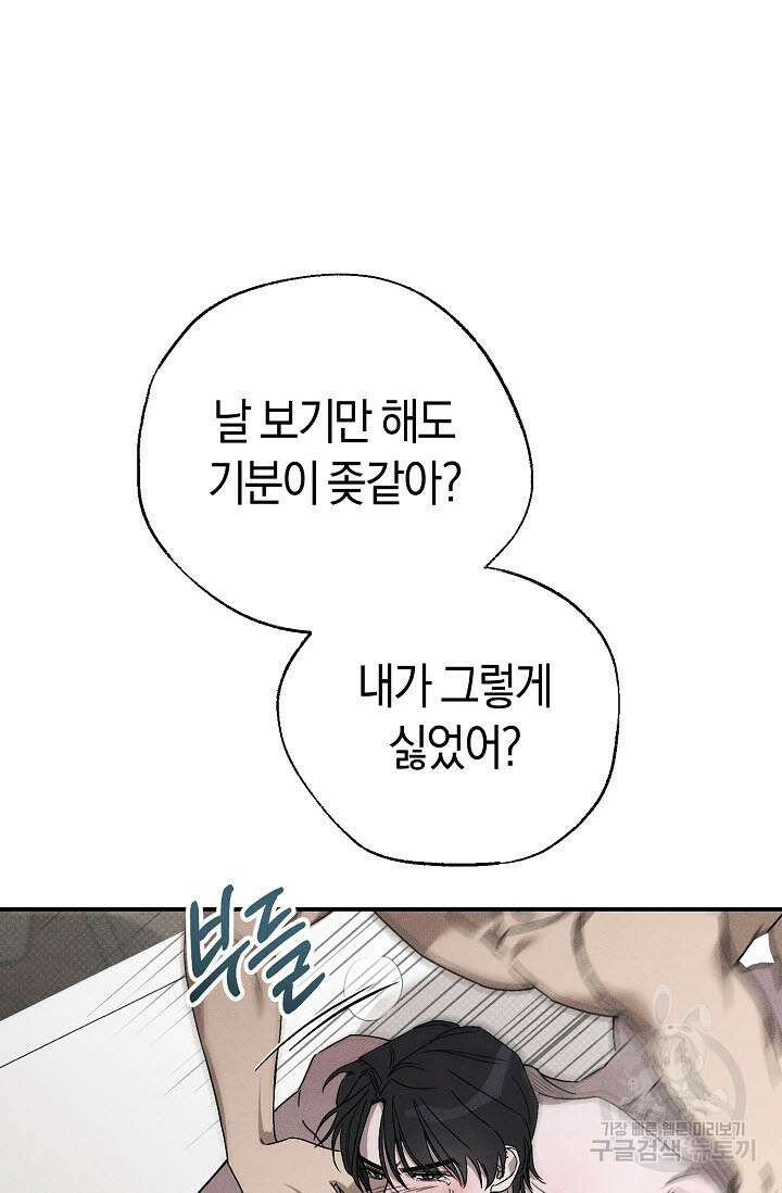 터치업 10화 20