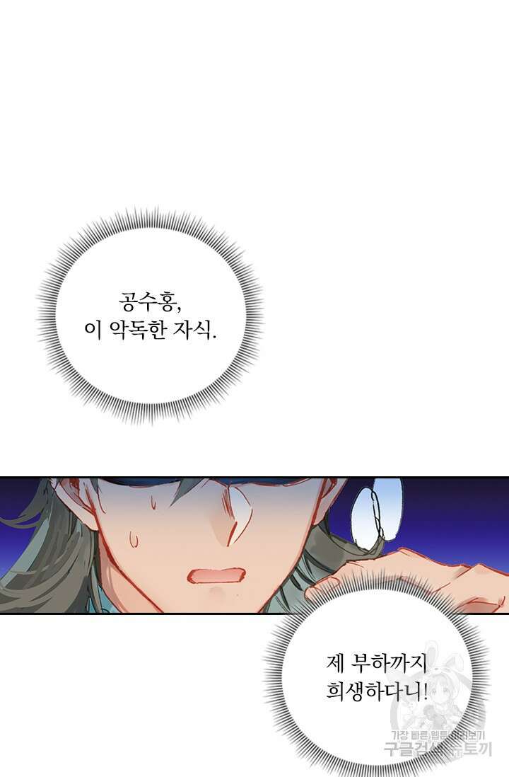 학사신공 선계편 119화 2