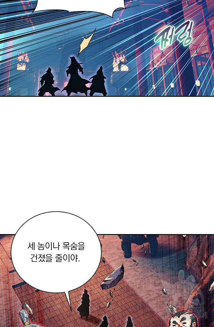 학사신공 선계편 119화 8