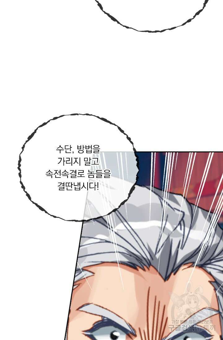 학사신공 선계편 119화 14