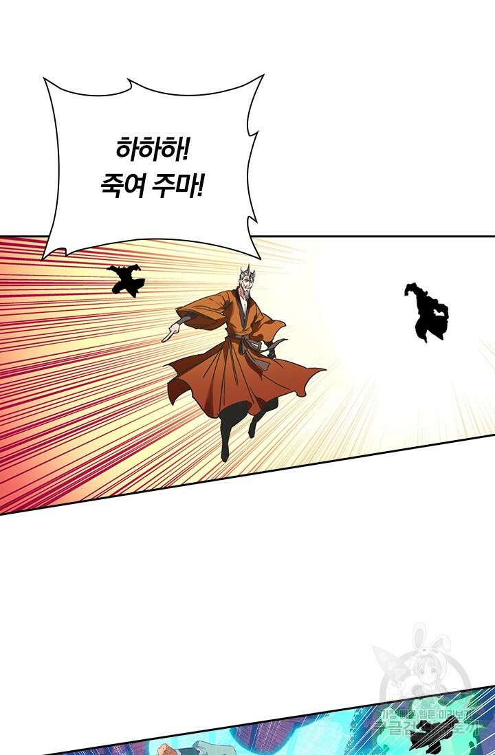 학사신공 선계편 119화 16