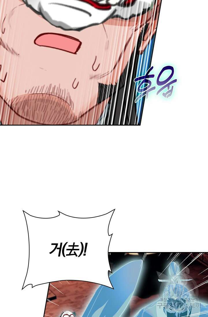 학사신공 선계편 119화 18