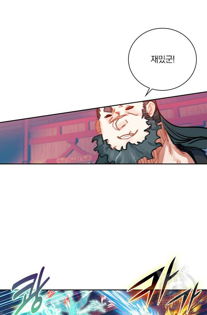 학사신공 선계편 119화 21