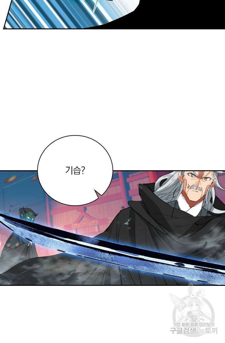 학사신공 선계편 119화 26