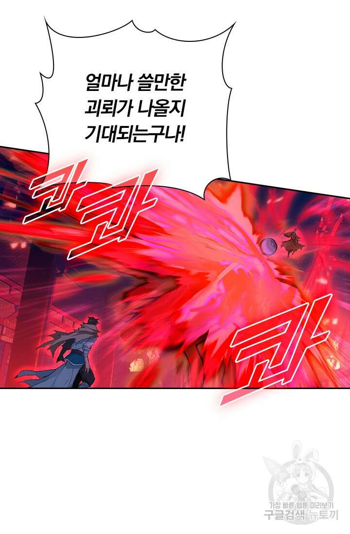 학사신공 선계편 119화 32
