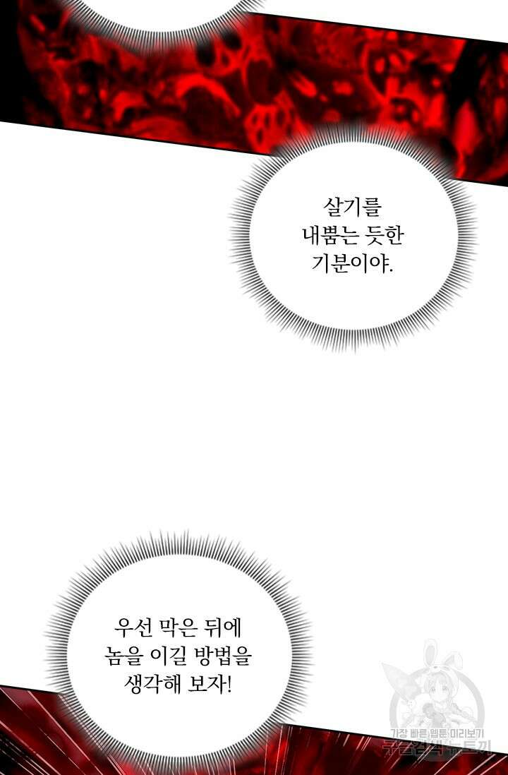 학사신공 선계편 119화 34