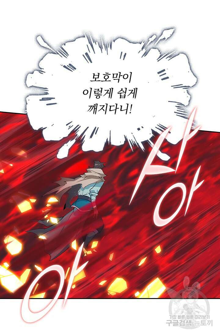 학사신공 선계편 119화 38