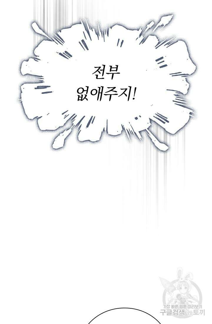 학사신공 선계편 119화 41