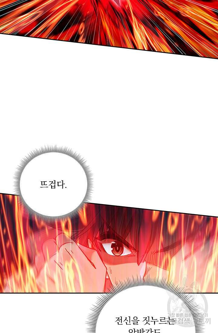 학사신공 선계편 119화 47