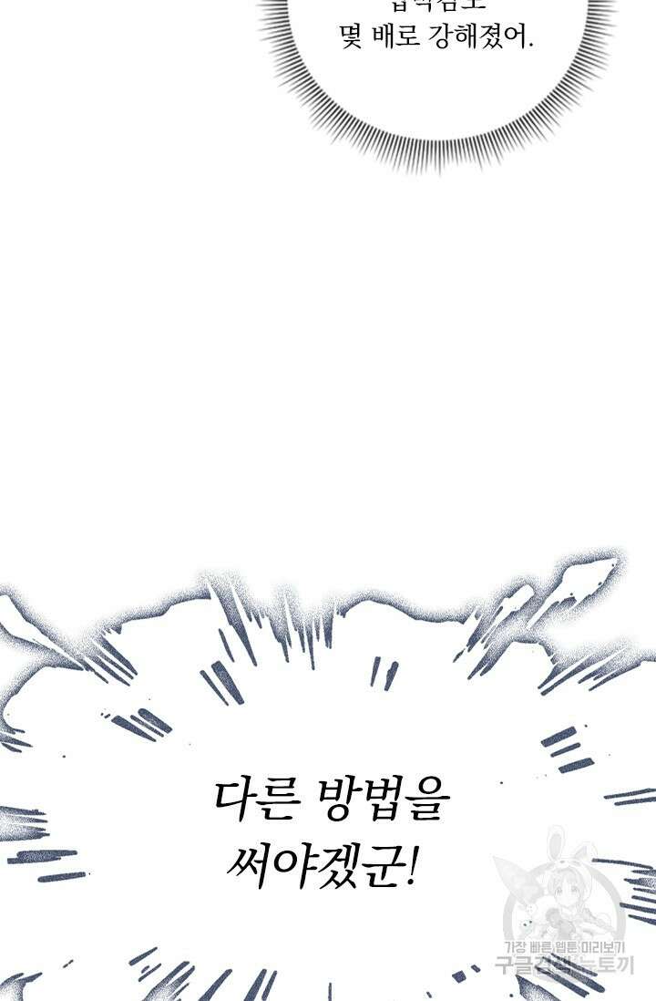 학사신공 선계편 119화 48