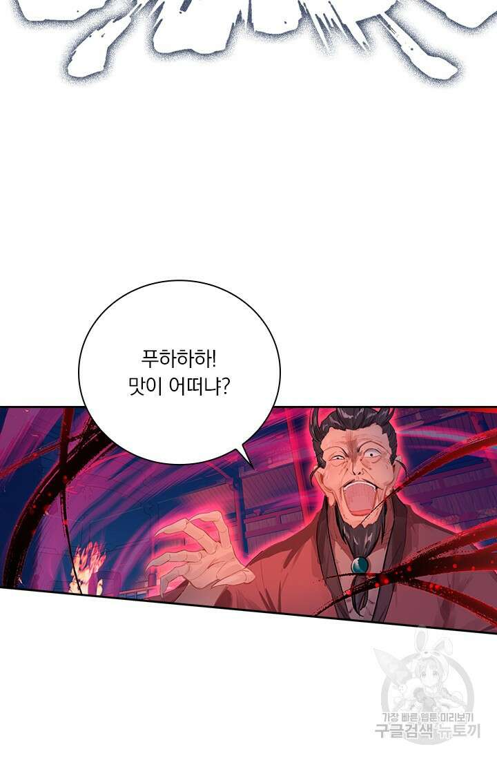 학사신공 선계편 119화 49