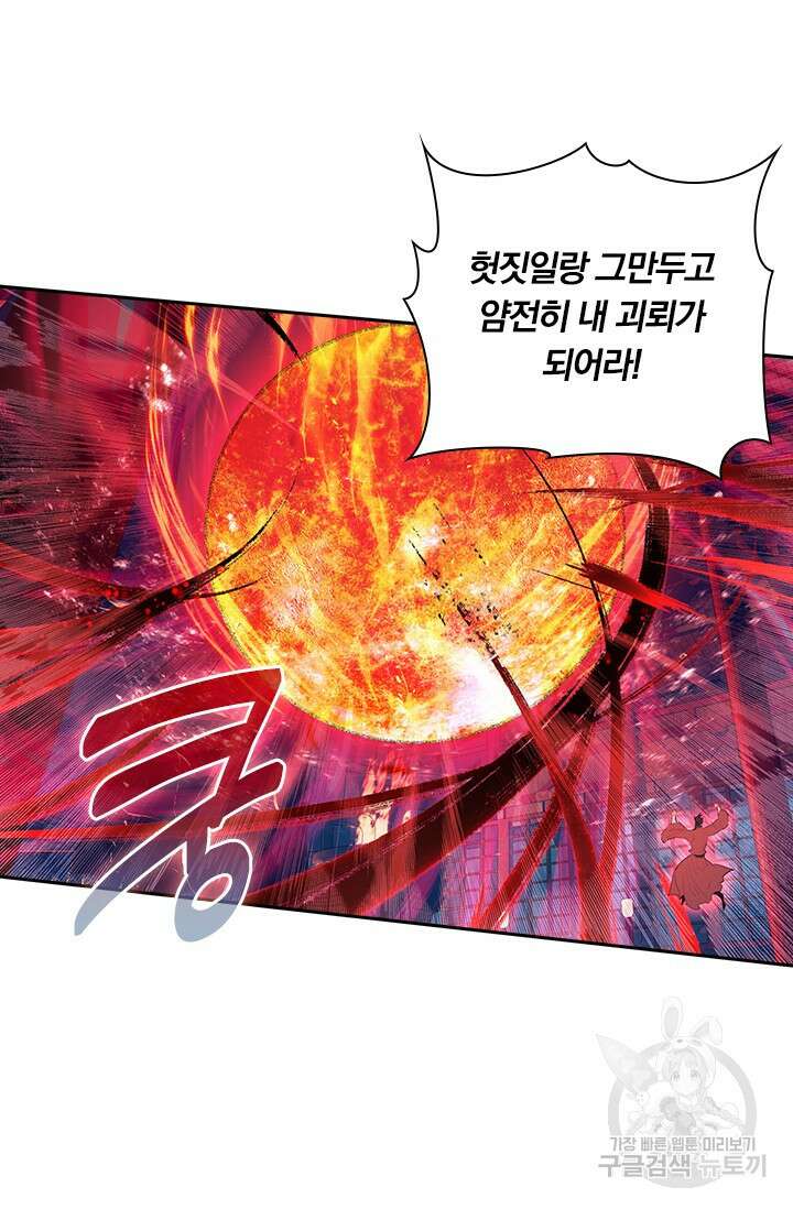 학사신공 선계편 119화 50
