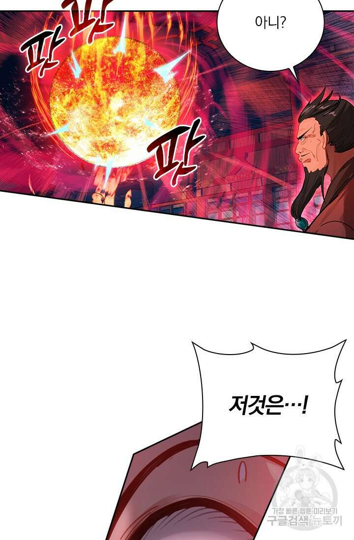 학사신공 선계편 119화 52