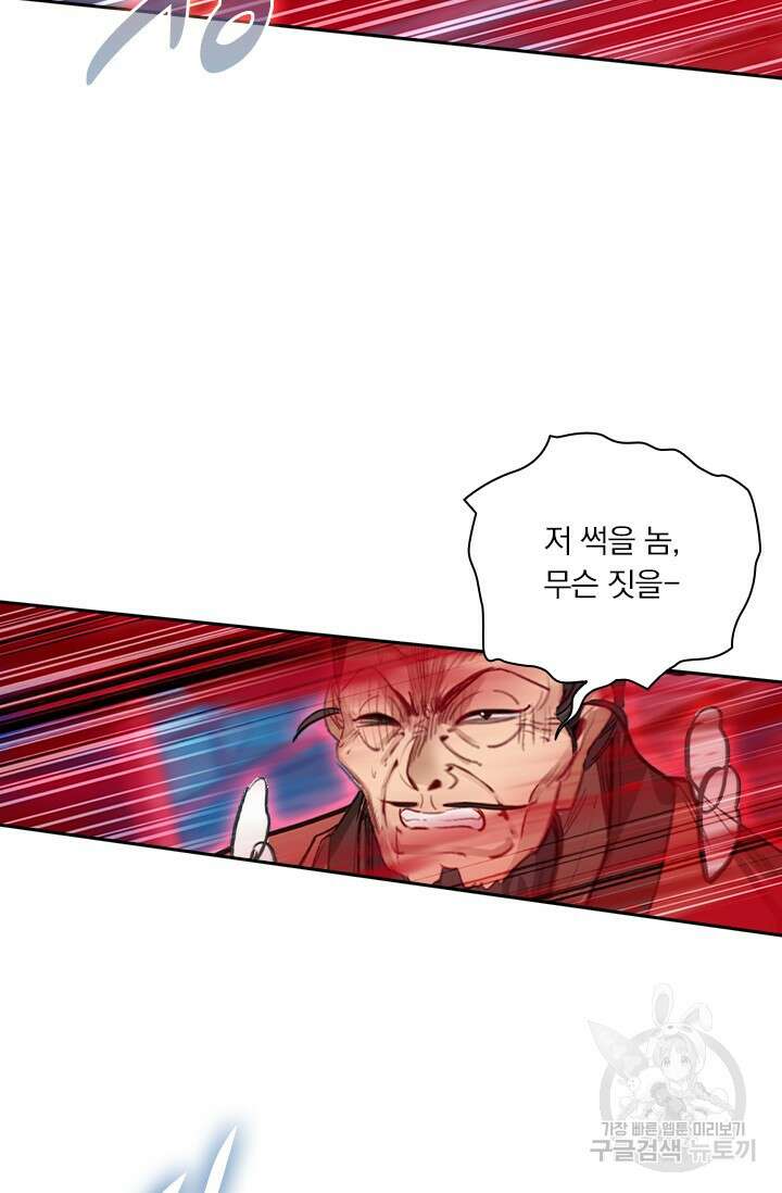 학사신공 선계편 119화 57