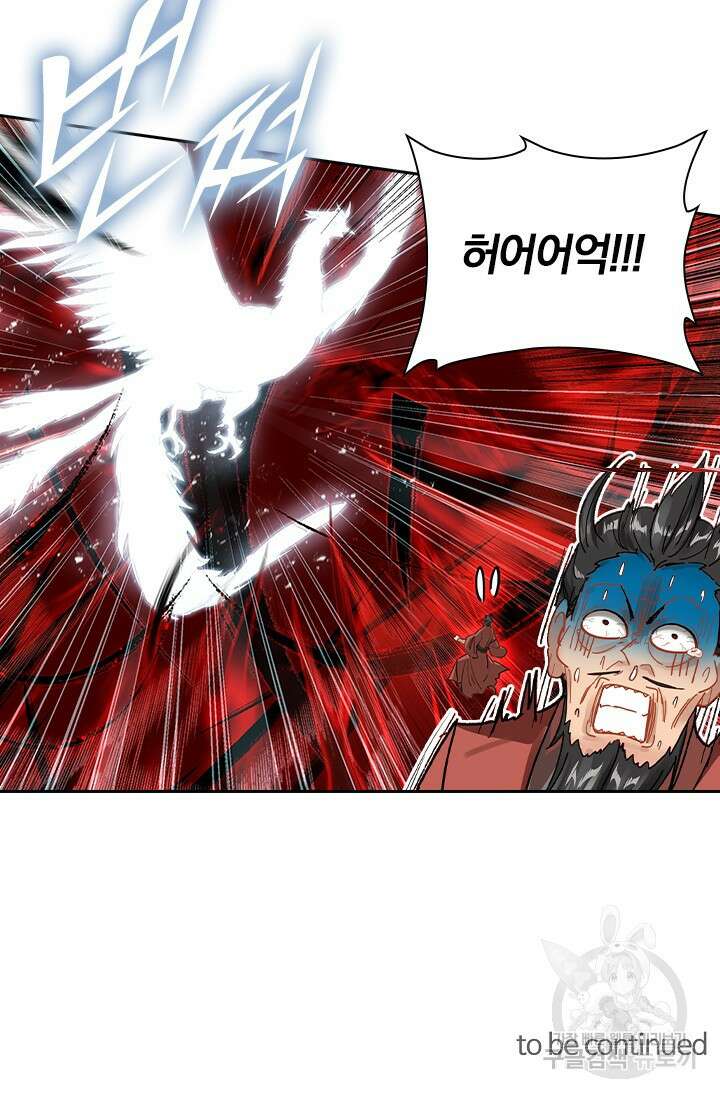 학사신공 선계편 119화 58