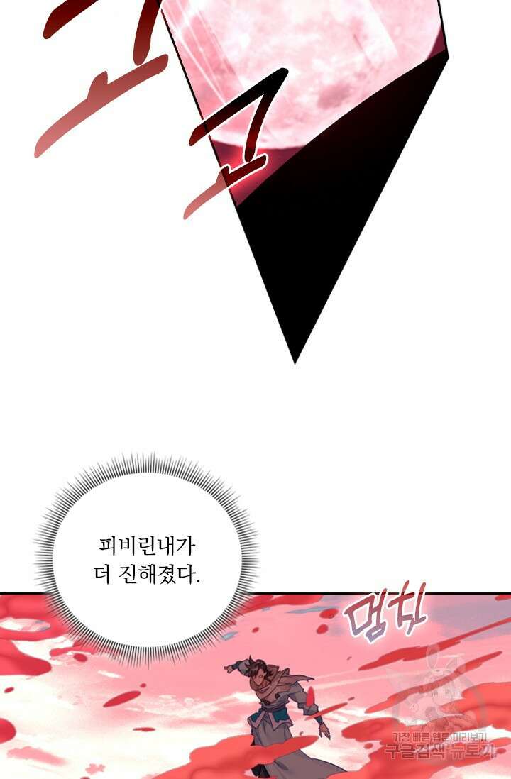 학사신공 선계편 123화 3