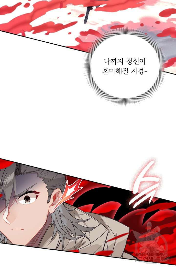 학사신공 선계편 123화 4
