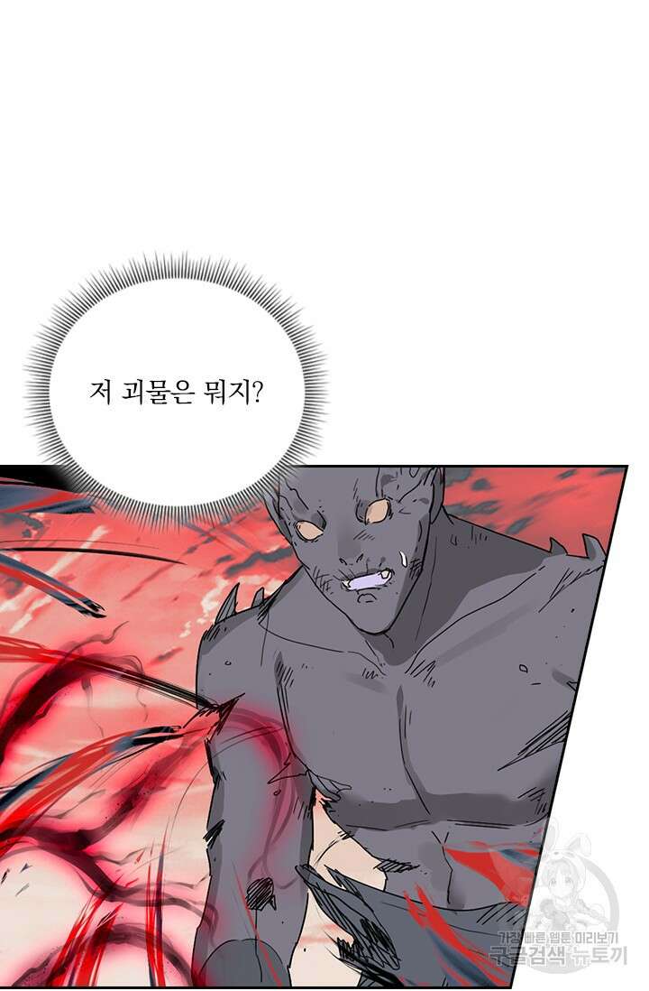 학사신공 선계편 123화 6