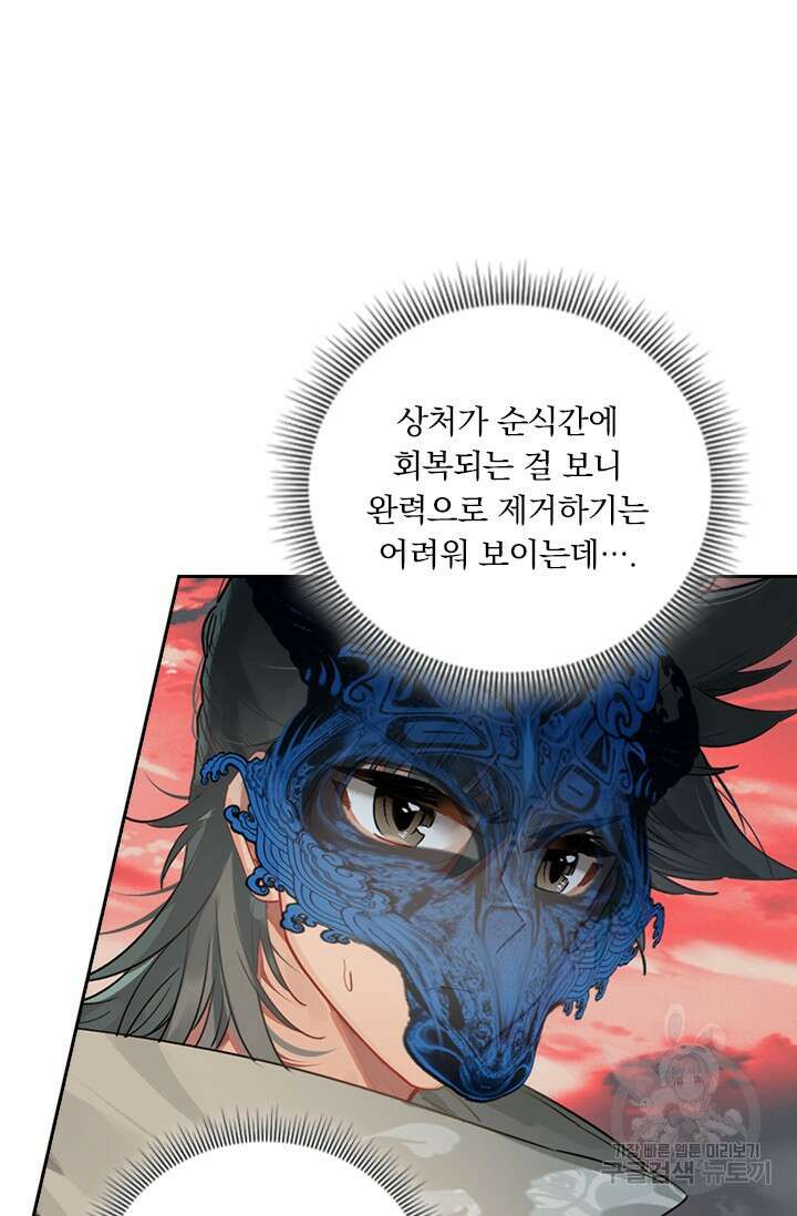 학사신공 선계편 123화 7