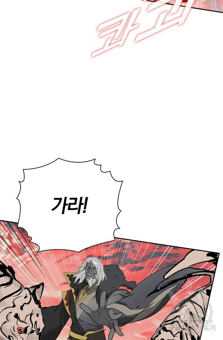 학사신공 선계편 123화 9