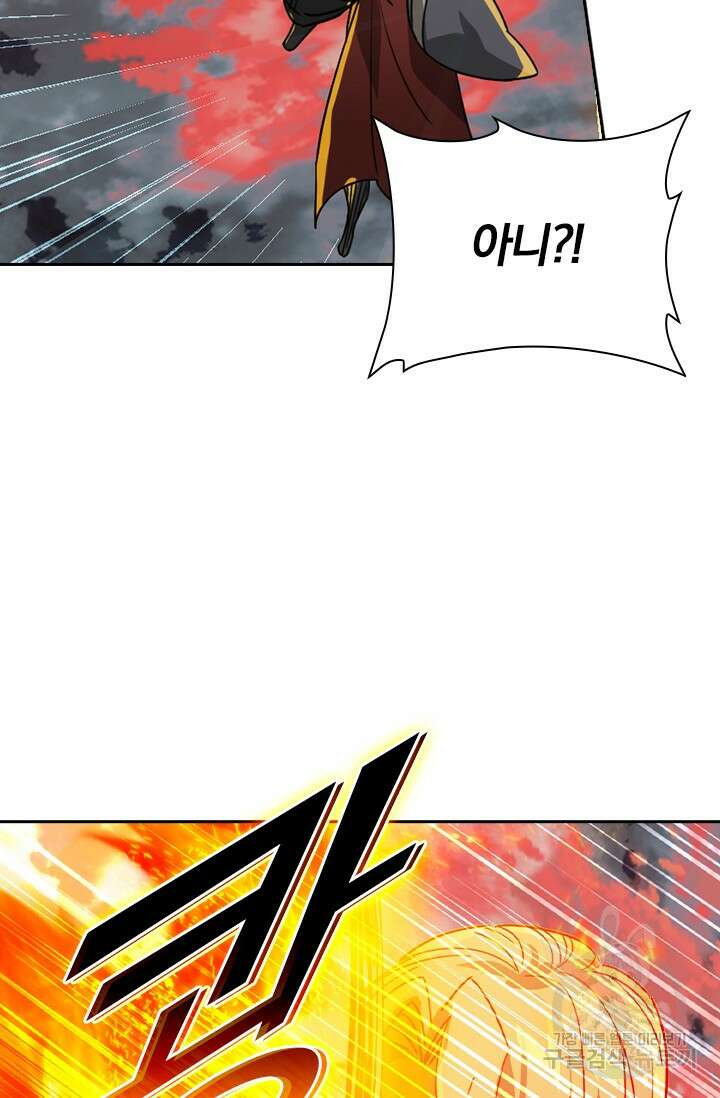 학사신공 선계편 123화 26