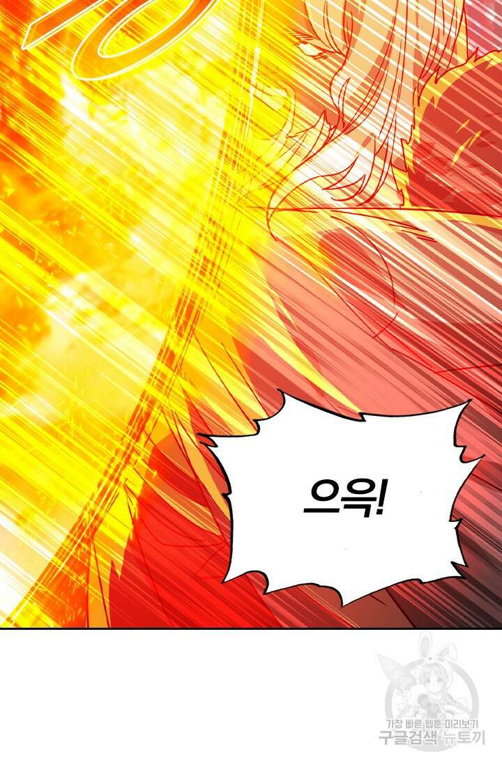 학사신공 선계편 123화 27