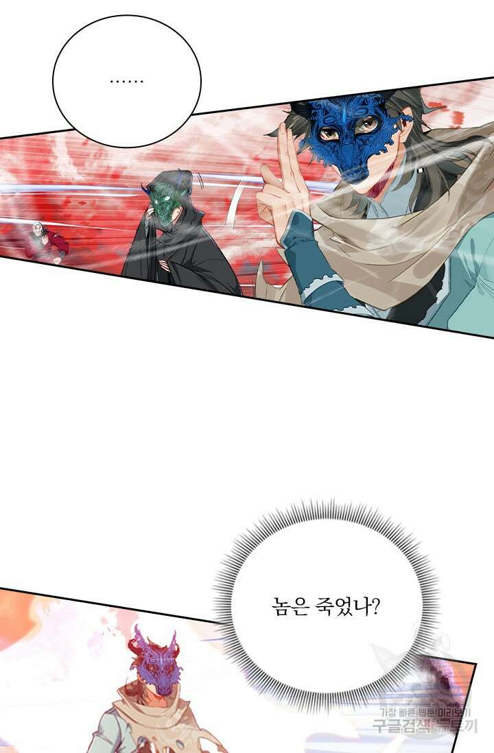 학사신공 선계편 123화 29