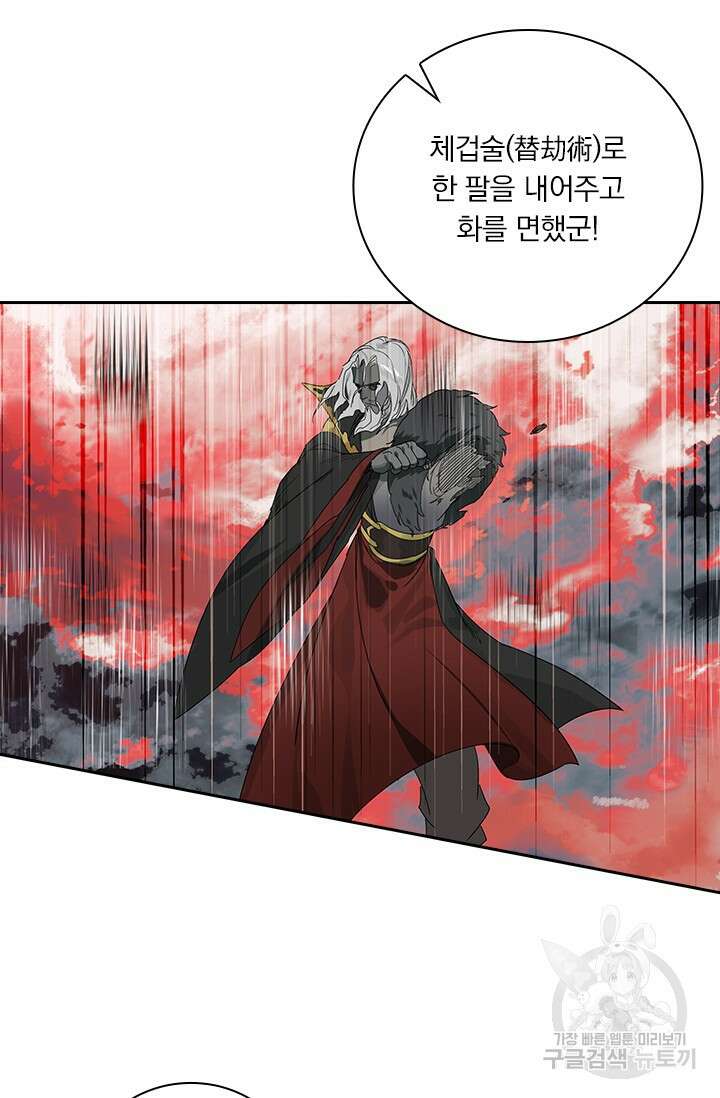 학사신공 선계편 123화 32