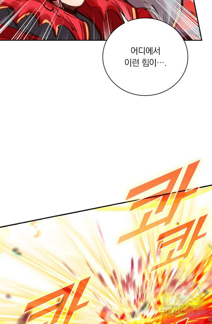 학사신공 선계편 123화 38