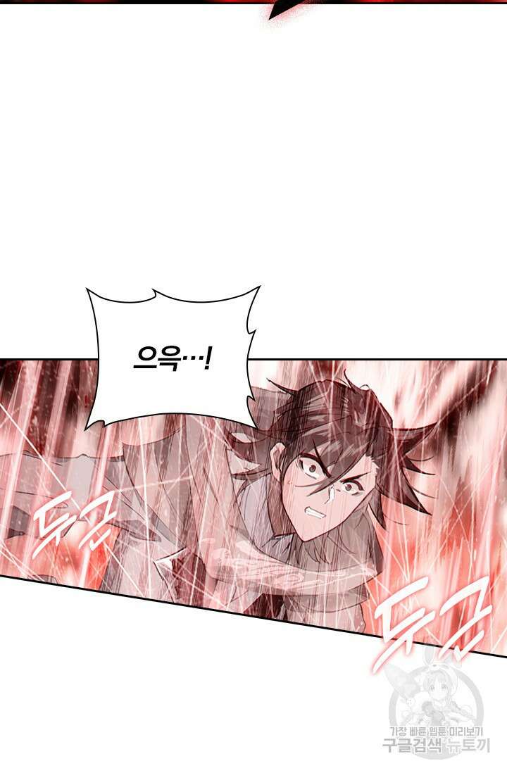 학사신공 선계편 123화 50