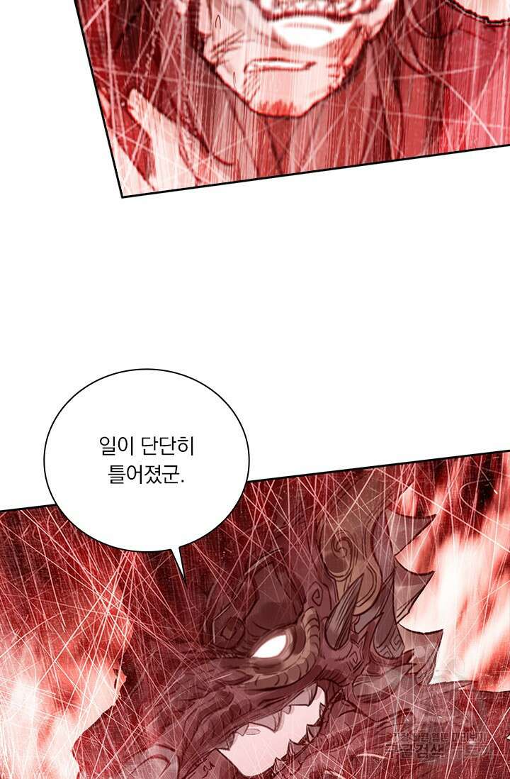 학사신공 선계편 123화 52
