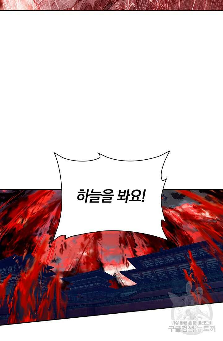 학사신공 선계편 123화 53