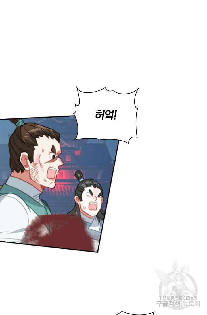 학사신공 선계편 123화 58