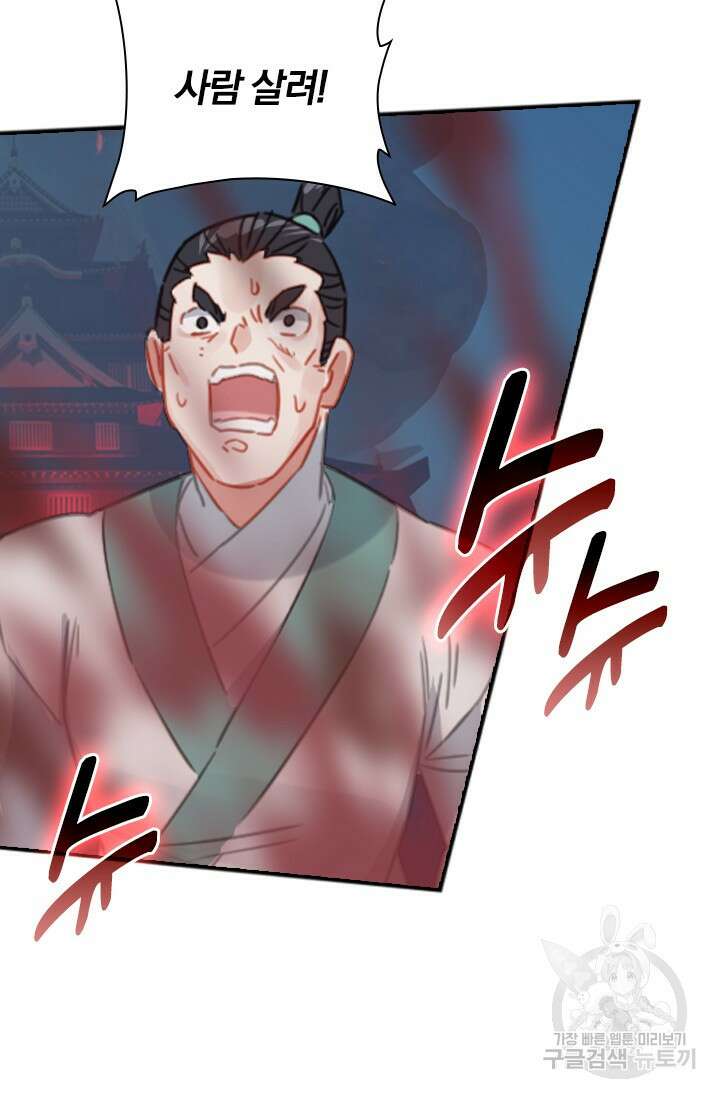 학사신공 선계편 123화 60