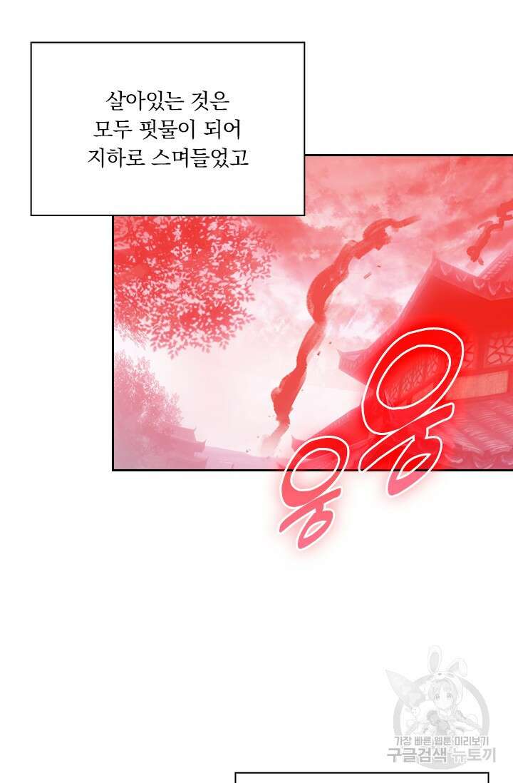학사신공 선계편 123화 65