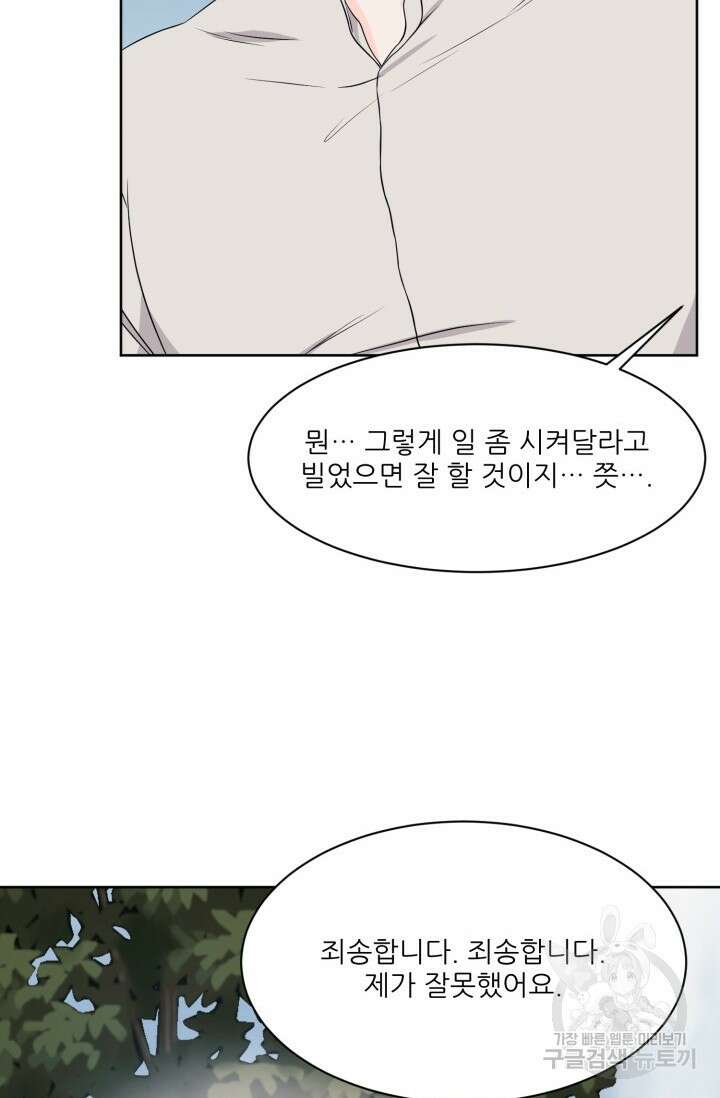시아귀 3화 2